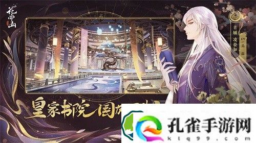 花亦山心之月平乱四方呼延寅怎么打-花亦山心之月平乱四方呼延寅攻略