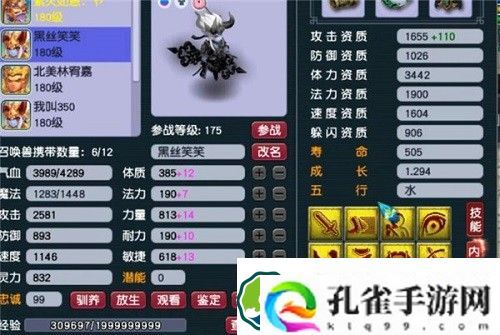 梦幻西游成品能打书吗-梦幻西游成品打书攻略