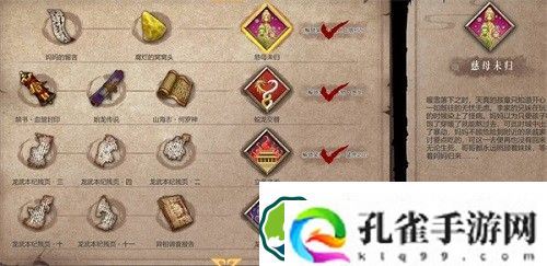 暖雪手游见闻录怎么收集-暖雪手游见闻录收集攻略