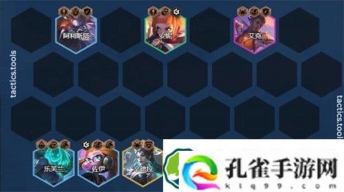 云顶之弈s8黑客灵能妖姬阵容怎么搭配-云顶之弈s8黑客灵能妖姬阵容搭配攻略