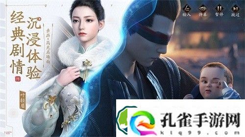 庆余年手游命数新行之风怎么完成-庆余年手游命数新行之风攻略