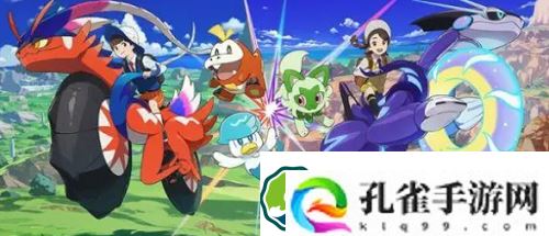 宝可梦朱紫野生太晶宝可梦怎么刷新-宝可梦朱紫野生太晶宝可梦刷新方法