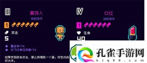 霓虹深渊无限纪念品哪个好-霓虹深渊无限纪念品最强搭配攻略