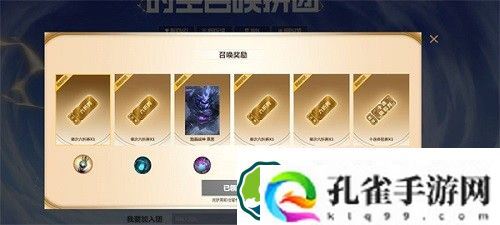 英雄联盟时空召唤活动怎么玩-英雄联盟时空召唤活动攻略