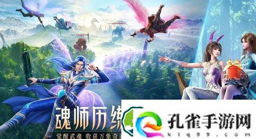 斗罗大陆魂师对决兑换码怎么获得-斗罗大陆魂师对决兑换码大全一览