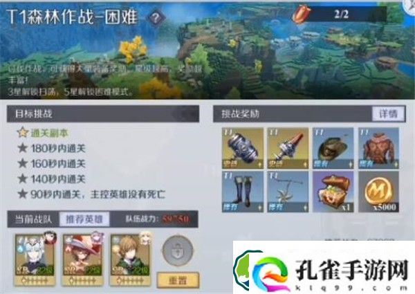 神角技巧零花钱怎么获得-神角技巧零花钱获得方法