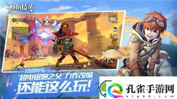 神角技巧零花钱怎么获得-神角技巧零花钱获得方法