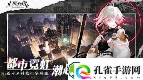 非匿名指令所罗门命运效果怎么样-非匿名指令所罗门命运效果一览