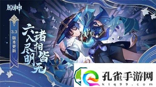 原神灵蕈棋阵活动怎么玩-原神灵蕈棋阵活动攻略