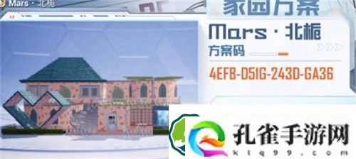 和平精英优秀家园码有哪些-和平精英优秀家园码一览