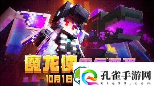 我的世界远古残骸怎么获得-我的世界远古残骸获得方法