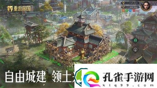 重返帝国手游资源怎么获得-重返帝国手游资源获得方法