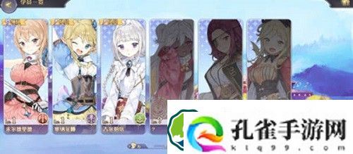 玛娜希斯回响领队怎么切换-玛娜希斯回响领队切换方法