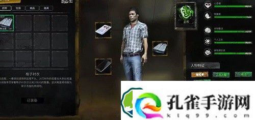 大多数人物属性是什么-大多数人物属性大全一览