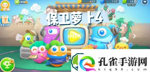 保卫萝卜4攻略怎么玩-保卫萝卜4攻略大全