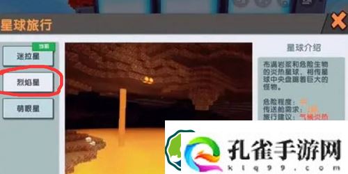 迷你世界蓝色星能线怎么获得-迷你世界蓝色星能线获得方法