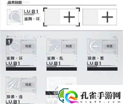 星之彼端战术技能怎么搭配-星之彼端战术技能搭配推荐