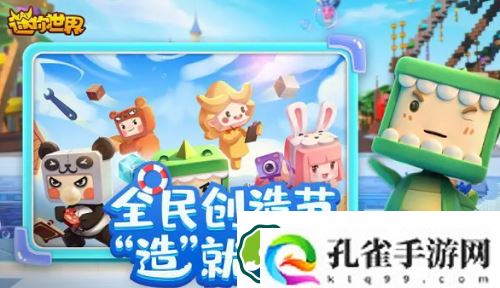 迷你世界软皮革怎么获得-迷你世界软皮革获得方法