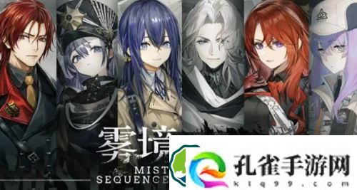 雾境序列新手角色培养谁-雾境序列新手角色培养攻略