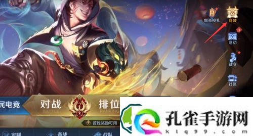 王者荣耀紫星币怎么看多少个-王者荣耀紫星币查看方法