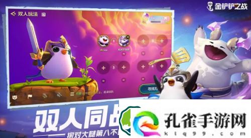 金铲铲之战法师怎么搭配好-金铲铲之战法师阵容搭配