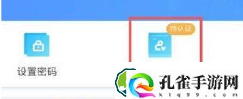 光遇实名认证怎么改-光遇实名认证更改方法