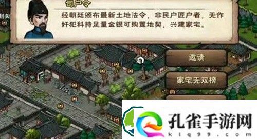 烟雨江湖家宅位置在哪-烟雨江湖家宅位置分布一览