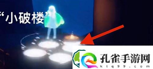 光遇大树屋第四个任务怎么做-光遇大树屋第四个任务攻略