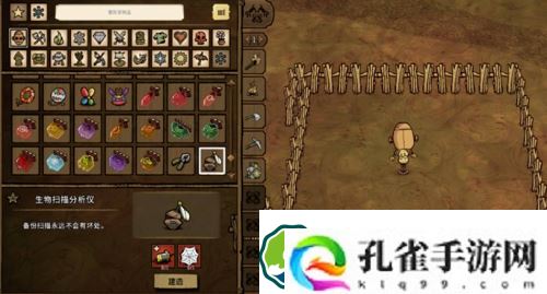 饥荒机器人生物扫描仪怎么用-饥荒机器人生物扫描仪使用方法