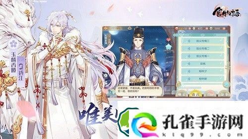 食物语礼物对应食魂是什么-食物语礼物对应食魂表一览