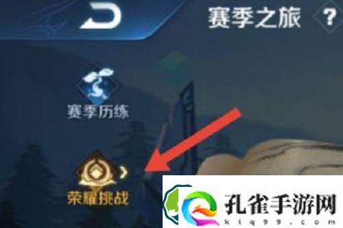 王者荣耀荣耀之巅怎么获得-王者荣耀荣耀之巅获得条件