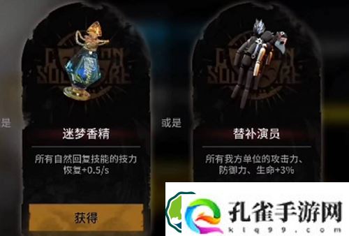 明日方舟肉鸽第三个结局怎么触发-明日方舟肉鸽第三个结局解锁方法