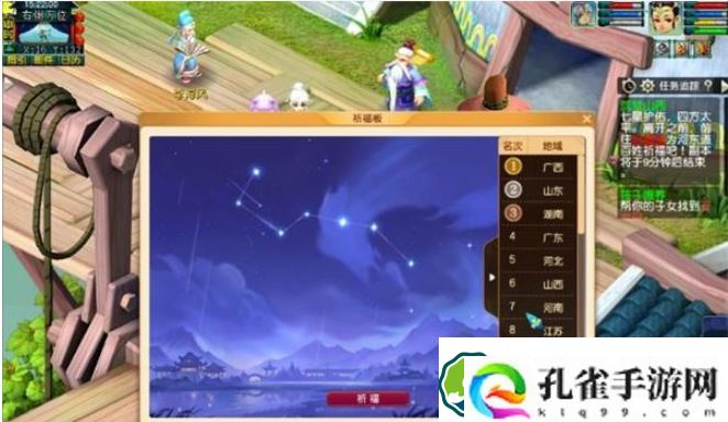 梦幻西游浑天黄道仪任务怎么做-梦幻西游浑天黄道仪任务攻略