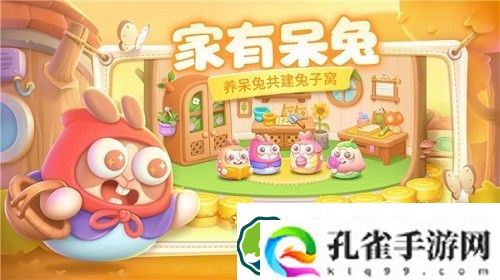 保卫萝卜4阿波画室颜料怎么获得-保卫萝卜4阿波画室颜料获得方法