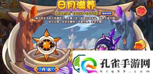 洛克王国月华怎么刷-洛克王国月华获得方法