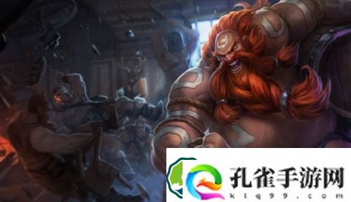 英雄联盟酒桶怎么玩-英雄联盟酒桶技能介绍