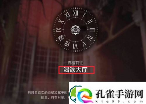 明日方舟肉鸽第三个结局怎么触发-明日方舟肉鸽第三个结局解锁方法