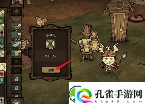 饥荒神话科技怎么解锁-饥荒神话科技解锁方法