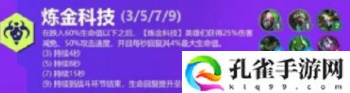 云顶之弈即时注射什么效果-云顶之弈即时注射海克斯作用攻略