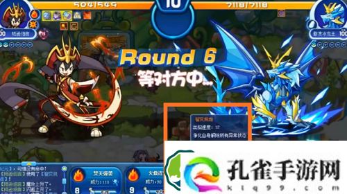 洛克王国星辰塔傲凌冰龙王怎么打-洛克王国星辰塔傲凌冰龙王打法攻略