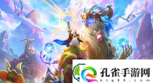 云顶之弈猛兽之巢怎么站位-云顶之弈猛兽之巢阵容攻略