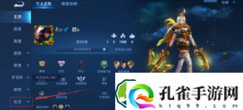 王者荣耀生日在哪设置-王者荣耀生日设置方法