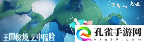 光遇静谧庭院外冥想任务怎么完成-光遇静谧庭院外冥想攻略