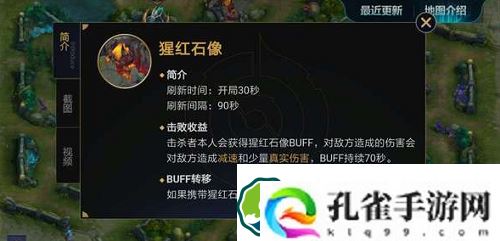 王者荣耀buff是什么意思-王者荣耀buff效果详解