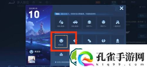 王者荣耀改状态怎么改-王者荣耀改状态方法