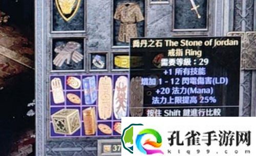 暗黑2重制版乔丹之石怎么获得-暗黑2重制版乔丹之石获得攻略