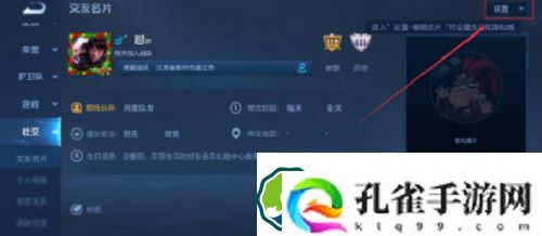 王者荣耀生日在哪设置-王者荣耀生日设置方法