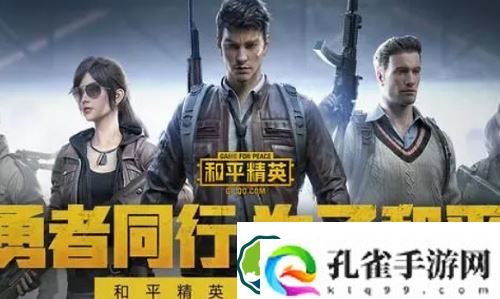 和平精英老六衣服怎么获得-和平精英老六衣服获得方法