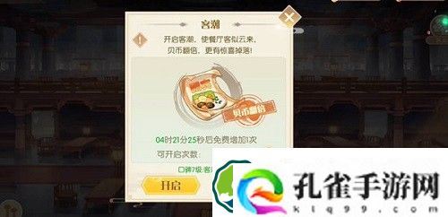 食物语礼物对应食魂是什么-食物语礼物对应食魂表一览