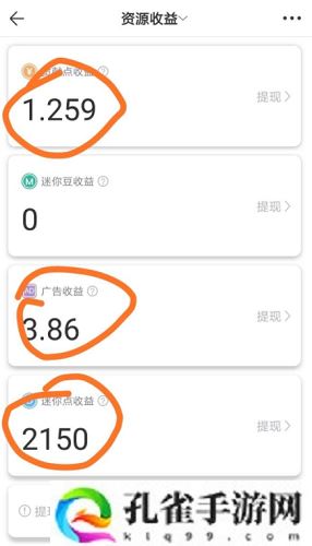 迷你世界开发者收益怎么提取-迷你世界开发者收益提取方法